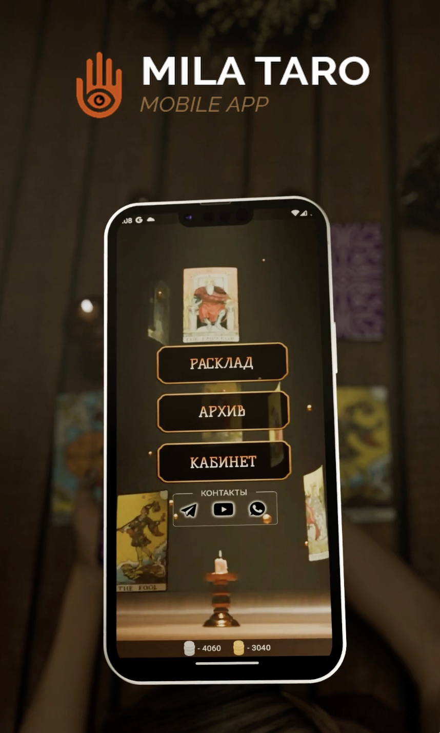 Smartphone screen showing a modern tarot reading mobile app